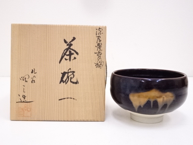 九谷焼　昭三造　深厚燿変釉茶碗